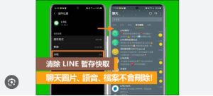 LINE如何清理群组中的媒体文件？|LINE下载