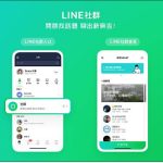 LINE如何加入私密群组？|LINE下载