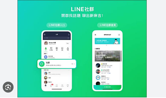 LINE如何加入私密群组?|LINE下载