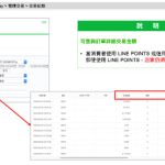 LINE如何查看支付记录和明细？ |LINE下载