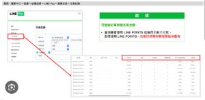 LINE如何查看支付记录和明细？ |LINE下载