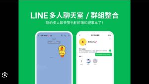 LINE如何加入多个群组？|LINE下载