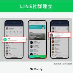 LINE如何编辑群组的描述信息？|LINE下载
