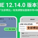 LINE如何获取最新版本？|LINE下载