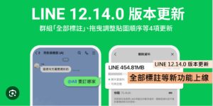 LINE如何获取最新版本？|LINE下载