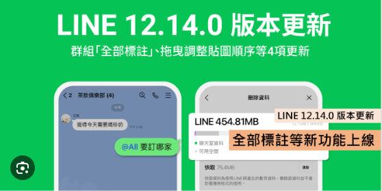LINE如何获取最新版本?|LINE下载