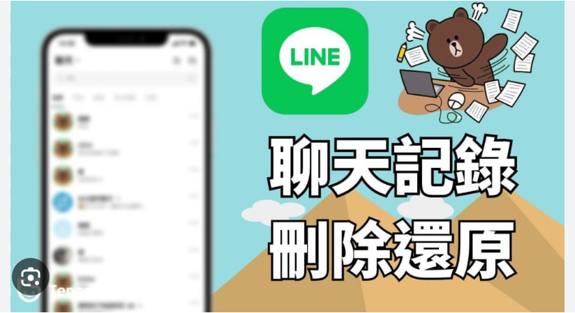 LINE如何恢复丢失的群组信息?|LINE下载
